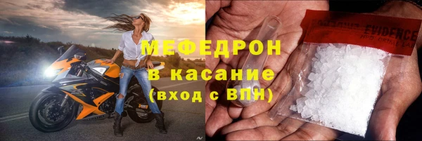 мяу мяу кристалл Балахна