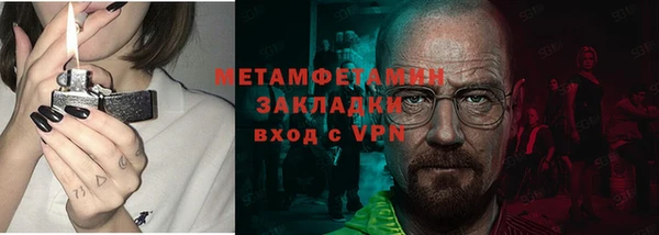 мяу мяу кристалл Балахна